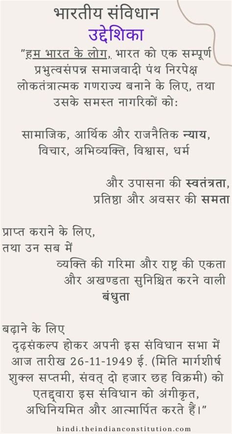 प्रस्तावना .